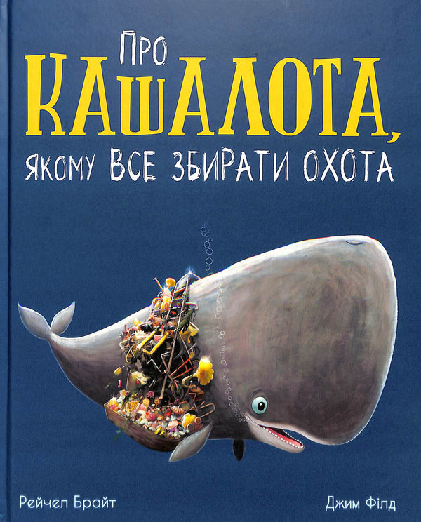 About the sperm whale, who loves to collect everything.